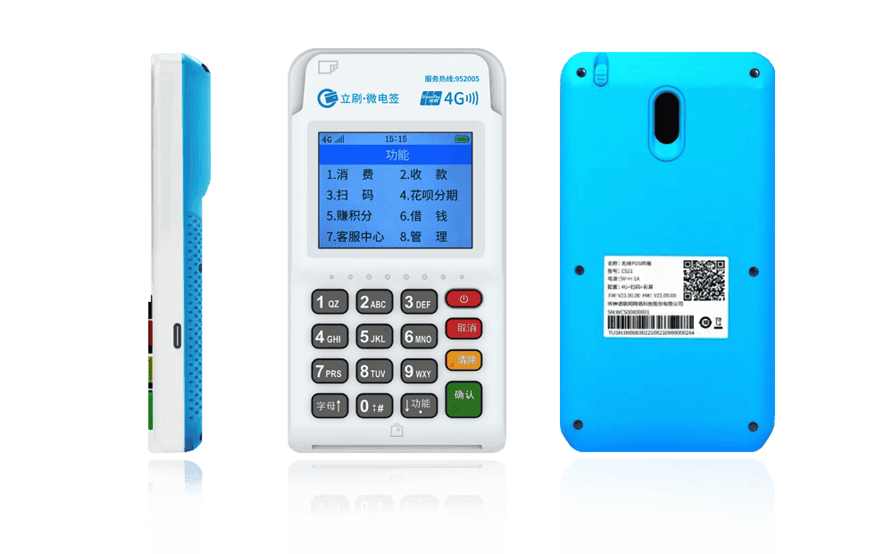 当涂立刷电签POS机